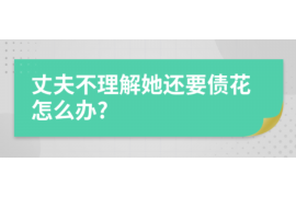 乡宁如果欠债的人消失了怎么查找，专业讨债公司的找人方法